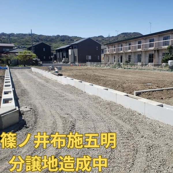 篠ノ井布施五明　9区画分譲地　建築条件なし